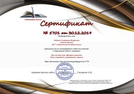 Обложка для материала Сертификат