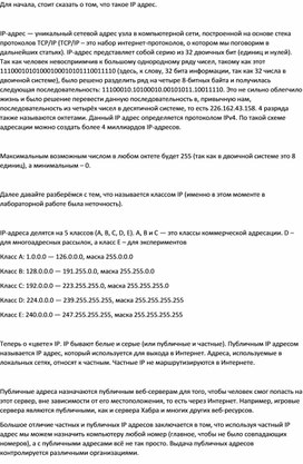 Обложка для материала Адреса серверов