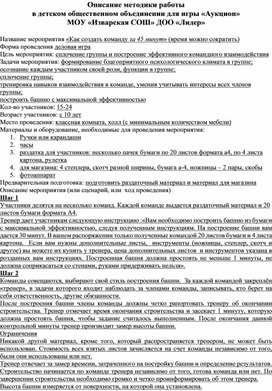 Обложка для материала Как создать команду