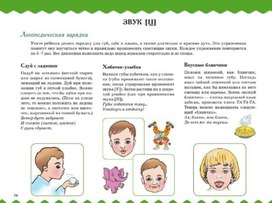 Обложка для материала логопед