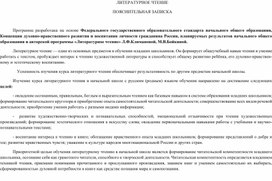 Обложка для материала планирование по литературе