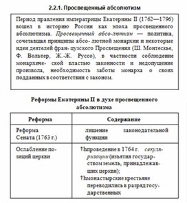 Обложка для материала История_в_схемах_и_табл._схема_42