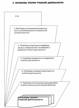Обложка для материала педагогическая  психология_61