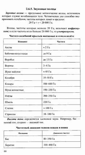 Обложка для материала К уроку физики