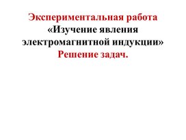 Обложка для материала Презентация 3 (1)