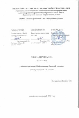 Обложка для материала Рабочая программа