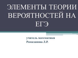 Обложка для материала презентация
