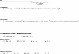 Обложка для материала Контрольные работы за 1 четверть