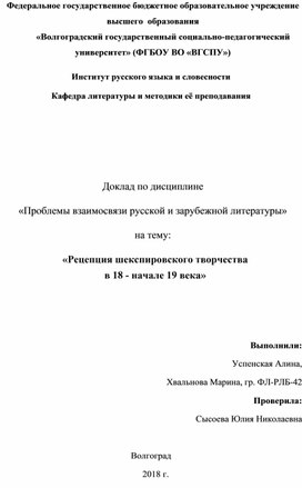 Проблемы взаимосвязи русской и зарубежной литературы