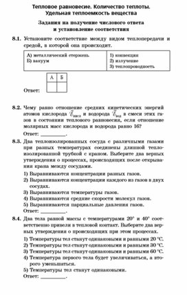 Обложка для материала Материалы по физике  по  ЕГЭ