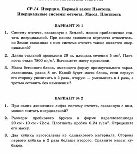 Обложка для материала Уроки по физике самостоятельная работа для 10 классов