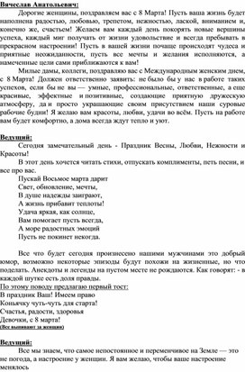 Обложка для материала Полдравление в день * марта для взрослых
