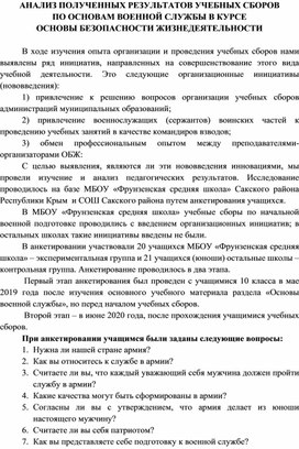 Дайте сравнительный анализ военных планов сторон