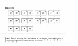 Обложка для материала Задания для проведения викторин,конкурсов по информатике_94
