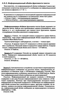 Обложка для материала УРОК информатики и икт в 7 кл