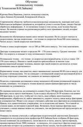 Обложка для материала обученик грамоте