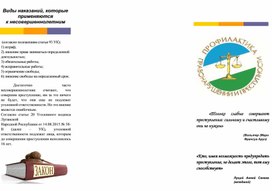 Обложка для материала Что такое правонарушение