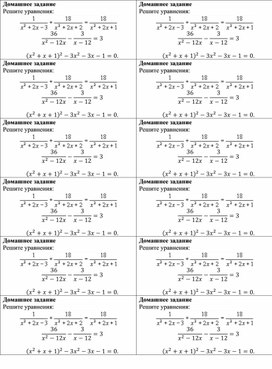 Обложка для материала Урок_7_Приложение 4_Домашнее задание