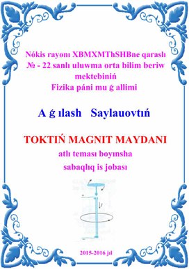 TOKTI’N' MAGNIT MAYDANI’