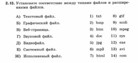 Обложка для материала Информатика._7-9кл._задачи_повторение 7 класса 6