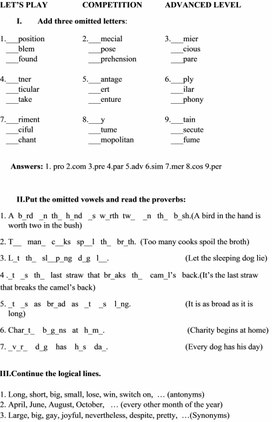 Обложка для материала Давайте поиграем! Задания для любознательных.