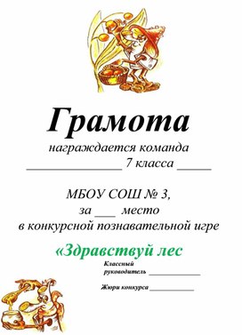 Обложка для материала Грамота