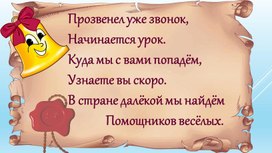 Разработка урока русского языка "Изменение по родам и числам прилагательных"