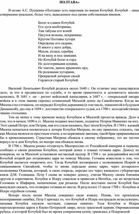 Обложка для материала ПОЛТАВА