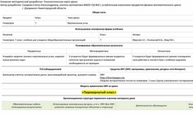 Обложка для материала математика
