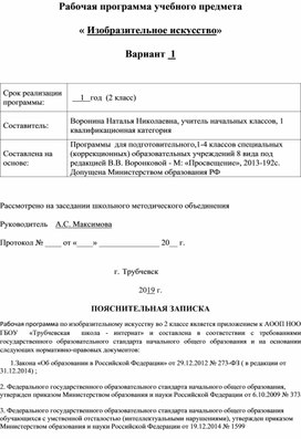 Обложка для материала Рабочая программа