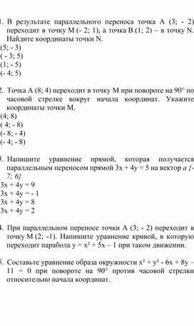 Обложка для материала конспект урока