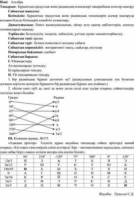 Обложка для материала Задания для самостоятельной работы ученика