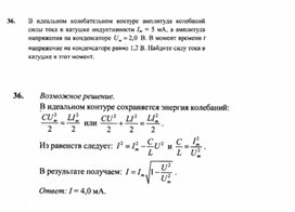 Обложка для материала К уроку физики