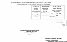 Обложка для материала Рабочая программа