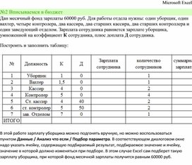 Microsoft Excel