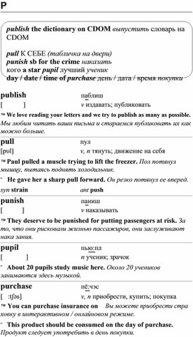 Обложка для материала английские слова_на_все_случаи_жизни