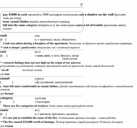 Обложка для материала английские слова_на_все_случаи_жизни