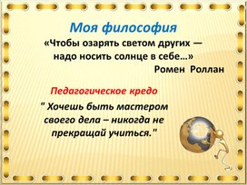 Презентация Педагогические приёмы формирования УУд на уроках русского языка