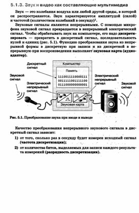 Обложка для материала УРОК информатики и икт в 7 кл