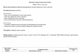 Обложка для материала число глаголов