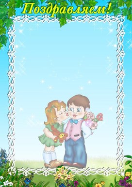 Обложка для материала на уголок