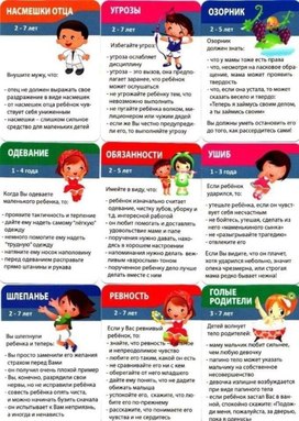Обложка для материала ребенок