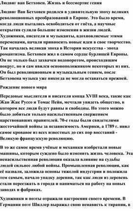 Обложка для материала Урок: сказочный мир Лядова