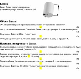 Обложка для материала Задание по MS Word
