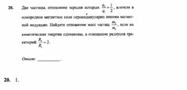 Обложка для материала К уроку физики