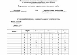 Обложка для материала Рабочая программа по физической культуре 5-9 класс