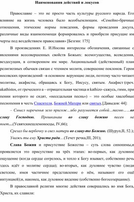 Обложка для материала Наименование действий и локусов в произведениях Е.И. Носова