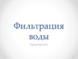 Презентация к уроку Окружающий мир