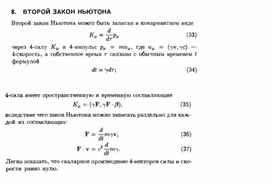 Обложка для материала Материал по физике справочник