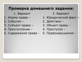 Обложка для материала Правомерное поведение, 7 класс
